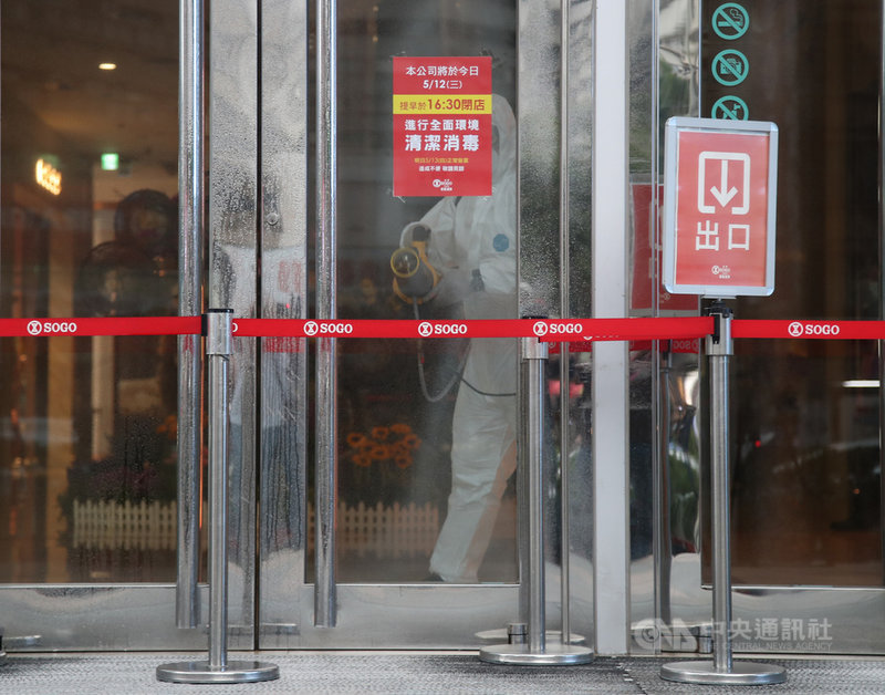 遠東SOGO百貨復興館傳出可能有染疫者足跡,12日提早在下午4時30分閉館,隨後進行全面環境清潔消毒,遠東SOGO百貨表示,將要求復興館全體百貨專櫃人員做自主健康監測。中央社記者張新偉攝 110年5月12日