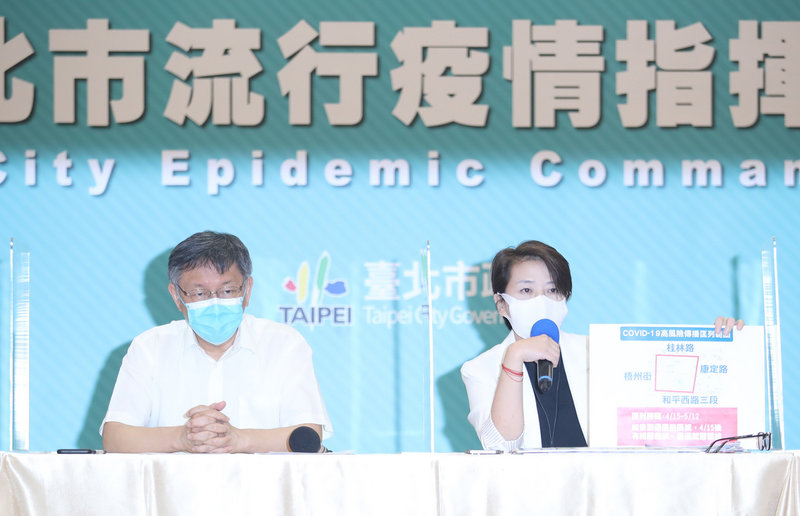 萬華茶藝館群聚案已6人確診,台北市長柯文哲(左)13日下午表示,北到桂林路、南到和平西路三段、東到康定路、西到梧州街為高風險傳播範圍,即日起這個範圍內停止群聚性飲食行為,也就是要脫下口罩、有飛沫傳染風險的行為都禁止,這個區域外的地方則建議減少群聚行為,目前尚無罰則。右為台北市副市長黃珊珊。中央社記者張新偉攝 110年5月13日