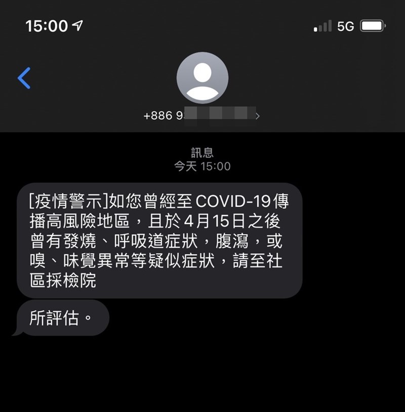 指揮中心13日下午發送量約60萬件細胞簡訊,只要曾在萬華高風險範圍活動者都會收到,提醒曾在4月15日至5月12日出入此區的民眾多加留意自身是否出現疑似症狀。(中央社)
