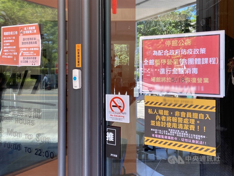 高雄14日首度出現獅子會群聚案確診病例,為染疫個案案1229的30多歲女兒(案1289),市府隨後也對小港區某健身房展開消毒。圖為該健身房門口張貼公告,將暫停營業至18日。中央社記者董俊志攝 110年5月14日