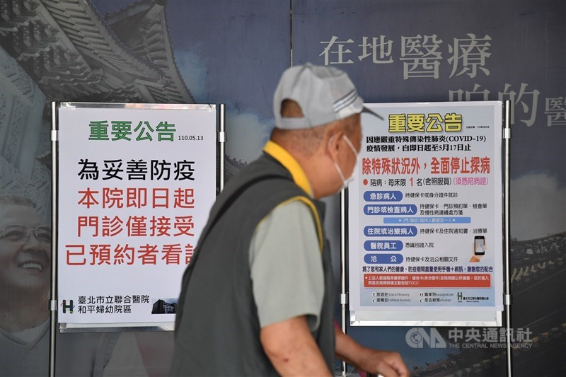 台北市立聯合醫院和平院區2名病患確診武漢肺炎,14日門診僅開放已預約者、不接受現場掛號。中央社記者王飛華攝 110年5月14日