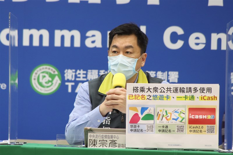 中央流行疫情指揮中心16日在記者會中呼籲,通勤族應將電子票證記名登記,能清楚記錄進出站點、路線等,強化實聯制,並宣布近日也將祭出新版實聯制政策。(中央流行疫情指揮中心提供)中央社 110年5月16日