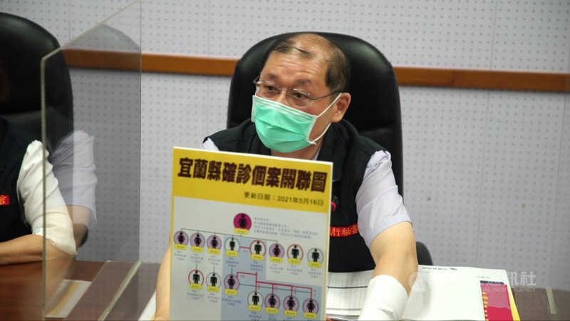 國內16日新增206例武漢肺炎(2019冠狀病毒疾病,COVID-19)本土病例,其中宜蘭縣有3例,宜蘭縣衛生局長徐迺維指出,3例個案都與銀河遊藝場有關。(宜蘭縣政府提供)中央社記者王朝鈺傳真 110年5月16日