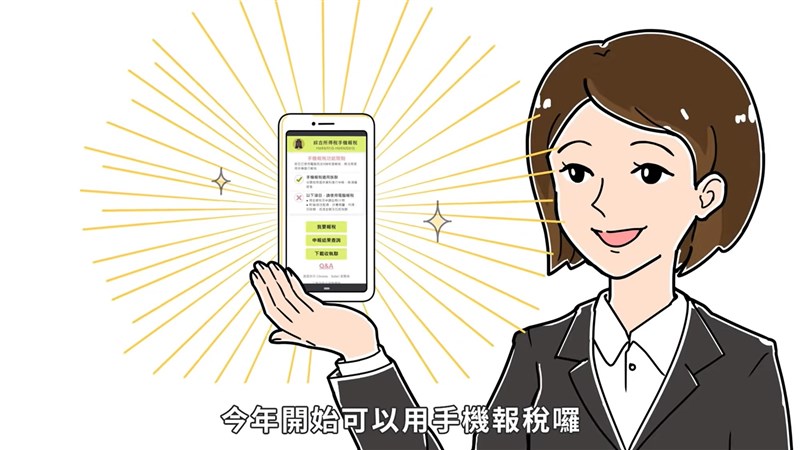 本土疫情升溫,今年報稅延長至6月底截止,國稅局呼籲民眾在家網路報稅。(圖取自財政部財政資訊中心YouTube網頁youtube.com)