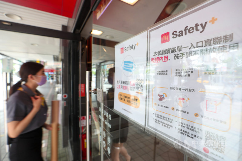 台灣麥當勞17日宣布,配合防疫政策,並維護顧客及員工健康,17日上午10時30分起至28日,凡位於台北市、新北市的麥當勞餐廳,均暫停內用服務及洗手間使用,感謝顧客配合。中央社記者吳家昇攝 110年5月17日