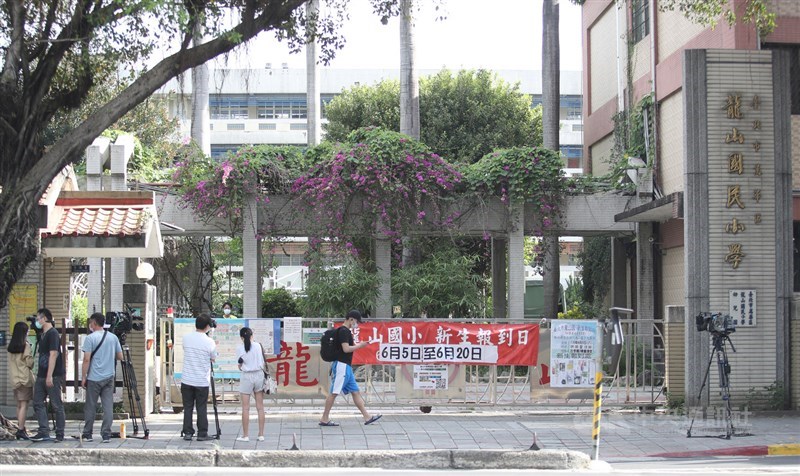 雙北疫情提升三級警戒,鄰近萬華警戒區的老松、龍山、螢橋與雙園等4所國小,17日起全校停課一週。圖為龍山國小。中央社記者張新偉攝 110年5月17日