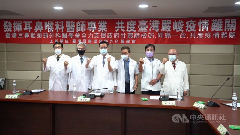 台灣耳鼻喉頭頸外科醫學會號召會員配合防疫指揮系統,要發揮耳鼻喉科專業支援社區篩檢站作業,全台已有320名會員登記願意投入,醫學會成員17日向外界宣示行動力。(翻攝畫面)中央社記者蕭博陽彰化縣傳真 110年5月17日