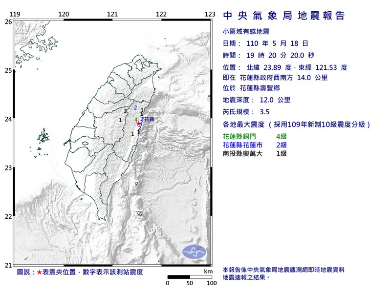 根據中央氣象局最新資訊,花蓮18日晚間7時20分發生芮氏規模3.5地震。(圖取自中央氣象局網頁cwb.gov.tw)