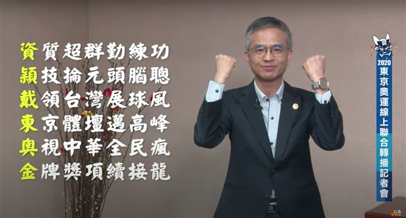 中華電信總經理郭水義18日宣布,將以最高規格迎接東京奧運轉播,同時郭水義也親自題詩,為台灣好手戴資穎在奧運體壇上的表現加持。(中華電提供)中央社記者江明晏傳真 110年5月18日