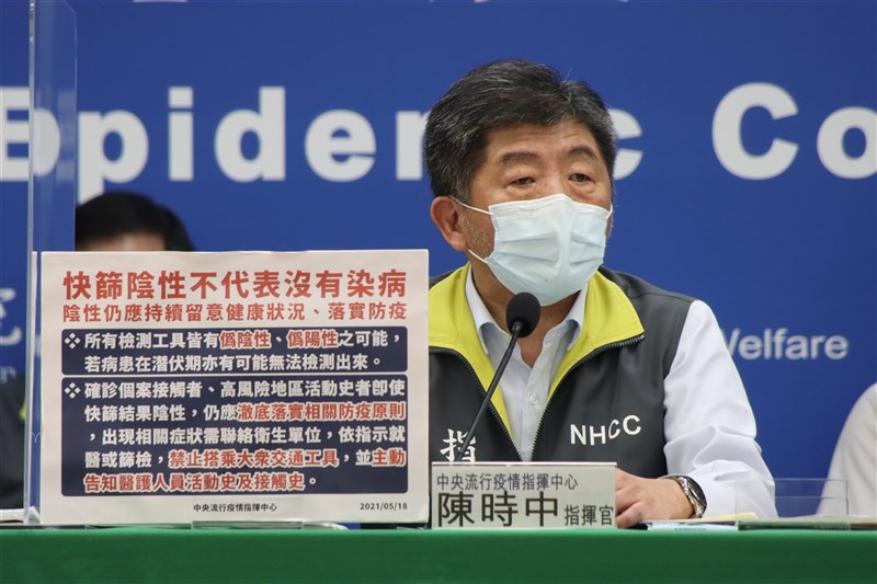 國內疫情延燒,指揮中心指揮官陳時中18日提醒,快篩陰性不代表未染疫,檢驗陰性者仍應持續留意健康狀況,落實防疫。(指揮中心提供)