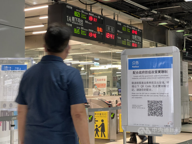 武漢肺炎(2019冠狀病毒疾病,COVID-19)疫情升溫,台灣高鐵配合政府防疫政策實施實聯制,旅客進站乘車前及出站後須掃描QR Code,完成實聯制登記。中央社記者王飛華攝 110年5月19日