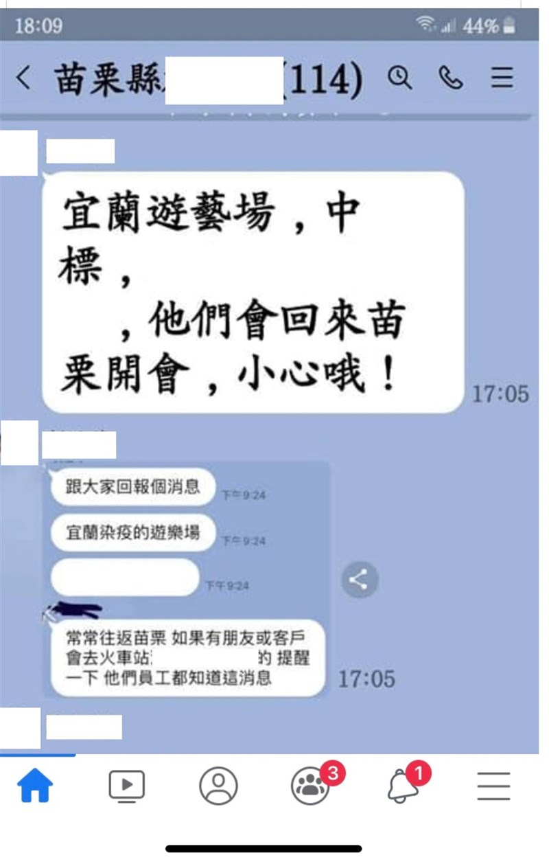 一名男子在百餘人Line群組中張貼宜蘭遊藝場疑似確診者到苗栗開會,影射疫情可能蔓延至縣內,檢警追查認涉嫌違反嚴重特殊傳染性肺炎防治及紓困振興特別條例第14條,經傳訊以新台幣1萬元交保候傳,並將溯源偵辦。(警方提供)中央社記者管瑞平傳真 110年5月19日