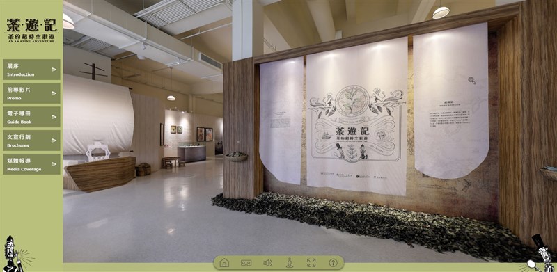全台40多所博物館響應文化部推出的「博物館線上展覽」,讓民眾防疫在家也能看展。圖為國立歷史博物館與新北市坪林茶業博物館攜手策劃的「茶遊記-茶的超時空壯遊特展」線上展覽畫面。(圖取自歷史博物館網頁vr.nmh.gov.tw)