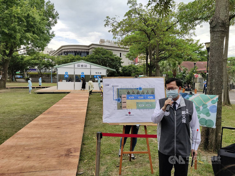 桃園市政府20日在中壢區中正公園內啟用首座社區篩檢站,市長鄭文燦(圖)前往視察並致詞表示,桃園設立的4個社區篩檢站,到21日為止會先完成3處,每個站每天可篩檢200到300人。中央社記者葉臻攝 110年5月20日