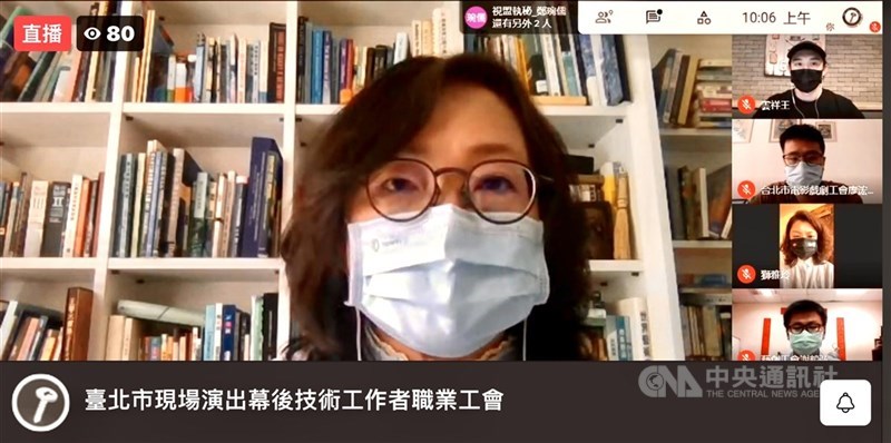 疫情嚴峻,台北市現場演出幕後技術工作者職業工會等數個藝文公(工)協會20日舉行線上記者會,呼籲文化部紓困不要忽視藝文產業中大量的自由接案工作者。中央社記者趙靜瑜攝 110年5月20日