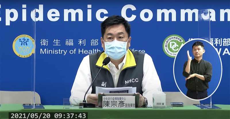 全國疫情警戒升至第3級,疫情指揮中心副指揮官陳宗彥20日表示,中央與地方達成6項共識,包括22個縣市疫情熱區將設採檢站,及統一確診醫療流程等。(圖取自疾管署YouTube網頁youtube.com)