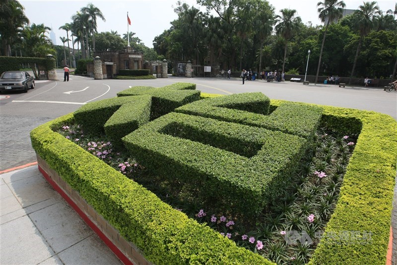 國立台灣大學系統3校宣布，5月9日起全校採遠距教學2週。圖為台大校門口。（中央社檔案照片）