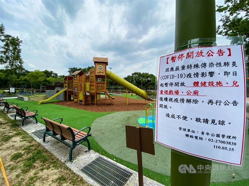 台北市大安森林公園兒童遊樂場張貼暫停開放公告，拉起封鎖線。中央社記者謝佳璋攝　110年5月22日