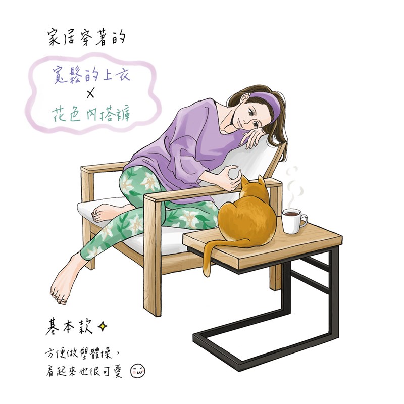 疫情讓人宅在家,出書熱銷百萬冊的日本健身教練森拓郎教您幾招簡單、容易上手、在家隨時可以做的美體塑身操。(如何出版提供)
