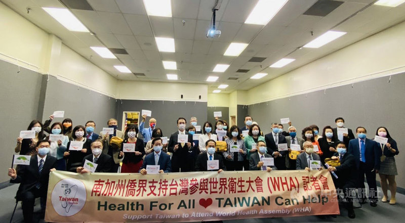 為了支持台灣參加世界衛生大會(WHA),南加州僑界13日舉行記者會,上百個社團、僑領連署,發表「2021 年南加州僑界支持台灣參與世界衛生大會」聯合聲明。中央社記者林宏翰洛杉磯攝 110年5月23日