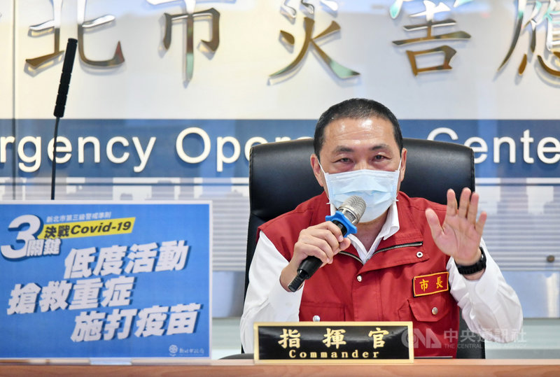 新北市長侯友宜(圖)在疫情記者會表示,新北市27日新增本土病例177例,校正回歸146人。他說,中央「校正回歸」已經6天,希望加緊腳步。(新北市新聞局提供)中央社記者黃旭昇新北傳真 110年5月27日