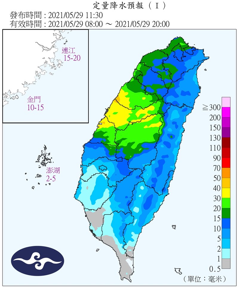 圖為中央氣象局29日上午8時至晚上8時定量降水預報。(圖取自氣象局網頁cwb.gov.tw)