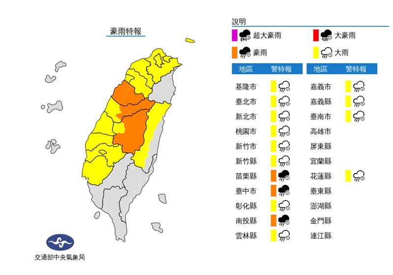 中央氣象局31日傍晚更新豪雨特報，滯留鋒面影響，易有短時強降雨，苗栗縣地區及台中市、南投縣山區有局部大雨或豪雨。（圖取自中央氣象局網頁cwb.gov.tw）