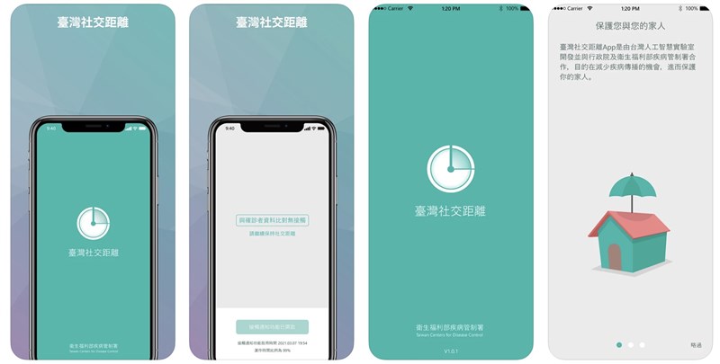 媒體報導,台灣社交距離App確診者上傳率偏低,恐無法發揮作用。台灣社交距離App負責人詹仲昕表示,已開始大量上傳資料,請用戶不要輕易刪除App,以免無法接收通知。(圖取自App Store網頁apps.apple.com)