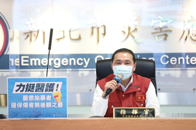 雙和醫院護理師遭確診患者持刀砍傷,新北市長侯友宜(圖)1日強調,任何第一線醫護同仁受傷,市府會在醫療、工作、費用及照顧上全力支持,護理師若因肌腱等傷勢影響未來職涯,市府一定會保障其工作並妥為安排,過程中若有薪資落差,也會用防疫基金補助,全力照顧所有第一線作戰的夥伴們。(新北市政府提供)中央社記者王鴻國傳真 110年6月1日