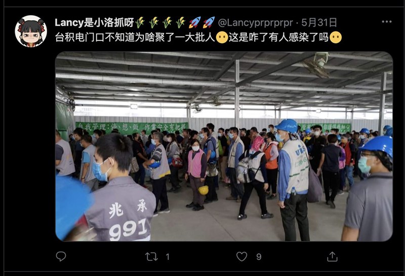 法務部調查局表示,近期境外網路訊息散布台灣醫療崩潰等假消息,包括推特社群謠傳「某企業門口不知道為啥聚了一大批人…這是咋了有人感染了嗎…」等,判斷為中國網民所操作。(調查局提供)中央社記者蕭博文傳真 110年6月1日