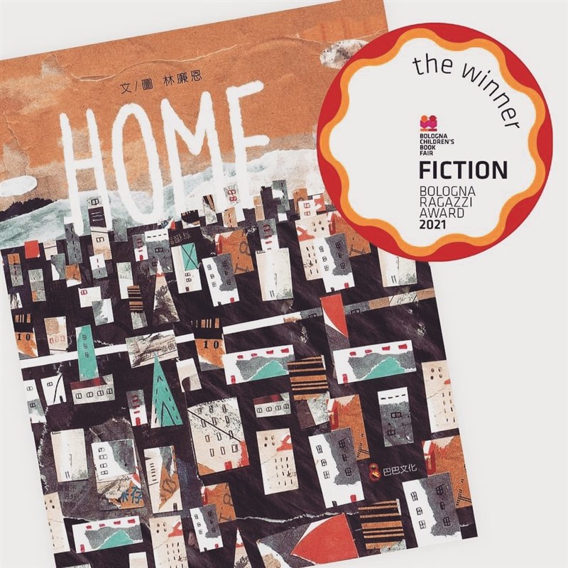 台灣插畫家林廉恩的繪本作品HOME,獲得義大利波隆那書展拉加茲童書獎繪本故事類首獎。(圖取自facebook.com/nonestates)