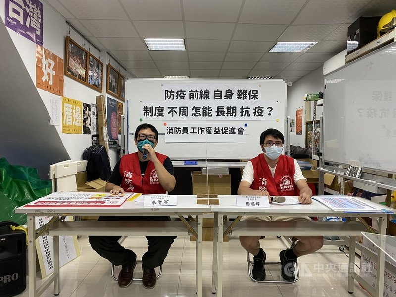 疫情升溫,消防員工作權益促進會祕書長朱智宇(左)2日表示,前線消防員擔負確診患者運輸和救災、救護任務,但防疫物資回補頻率卻未改,物資使用常在極限數據拉鋸,呼籲中央流行疫情指揮中心調整改善相關制度。(消防員工作權益促進會提供)中央社記者黃麗芸傳真 110年6月2日