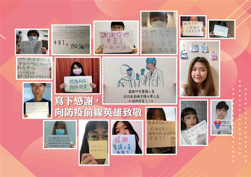 台北商業大學號召學生以手寫卡片或拍攝短片的方式,感謝第一線醫護人員,用行動向抗疫英雄致敬。(北商大提供)中央社記者許秩維傳真 110年6月2日