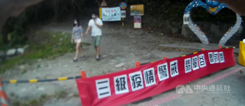 全台防疫3級警戒,花蓮吉安警分局2日指出,日前銅門派出所接獲民眾通報,有疑似外來車輛停在封閉的翡翠谷外,警方現場等待果真有2名遊客,經詢問為新北遊客,稱「有看到封鎖線,但大老遠跑來,不進去很可惜」,員警當場取締,函送花蓮縣政府裁罰。(吉安警分局提供)中央社記者張祈傳真 110年6月2日
