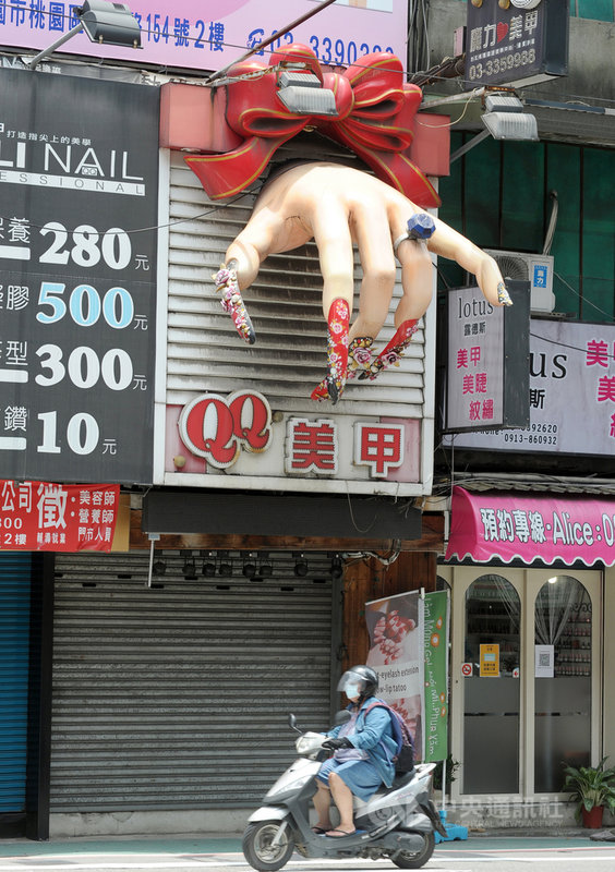 疫情升溫,桃園市政府1日宣布,美容美髮、美甲美睫等業者,4日起至14日強制停止營業;2日桃園一間美甲店已拉下鐵門。中央社記者施宗暉攝 110年6月2日