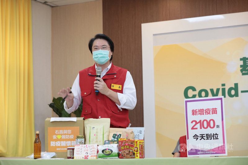 基隆市長林右昌3日上午在線上記者會表示,中央3日會再撥補2100劑疫苗給基隆,加上2日的1700劑共有3800劑疫苗,市府會盡快施打,形成基隆的防護網。(基隆市政府提供)中央社記者王朝鈺傳真 110年6月3日