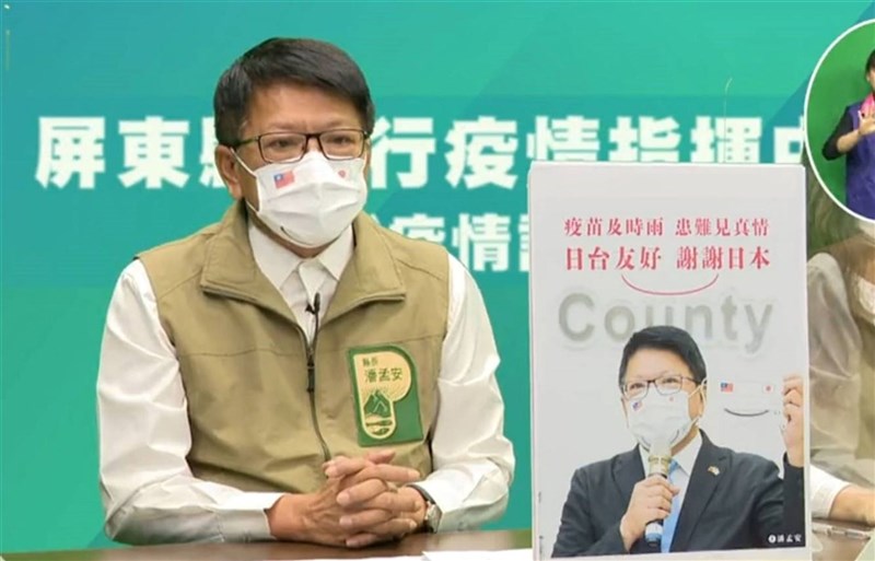 日本捐贈台灣124萬劑AZ疫苗,縣長潘孟安4日在直播記者會中戴上屏東設計限定版的「台日友好」微笑口罩,表達對日本的感謝。(截取自潘孟安直播)中央社記者郭芷瑄傳真 110年6月4日