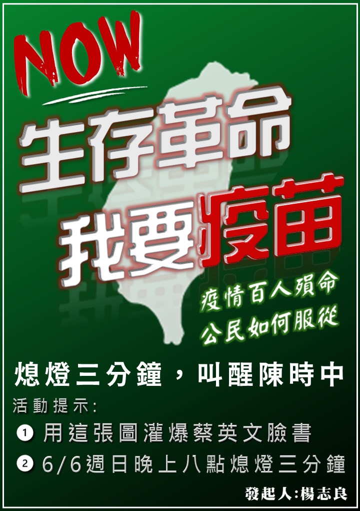 (楊志良提供)