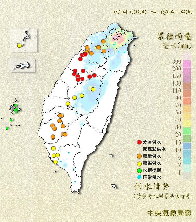 4日午後多處出現明顯降雨。圖為氣象局雨量與供水情勢圖。（圖取自氣象局網頁www.cwb.gov.tw）