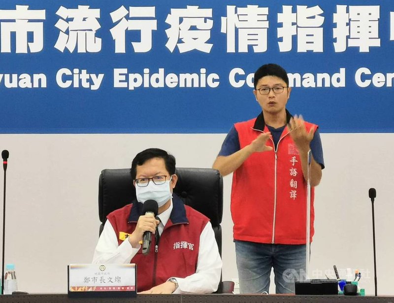 桃園市長鄭文燦(左)4日主持防疫會議時表示,在工作時間內因公染疫視同職災,適用勞工職業災害的補償規定,市府員工和民間都適用。(桃園市政府提供)中央社記者葉臻傳真 110年6月4日