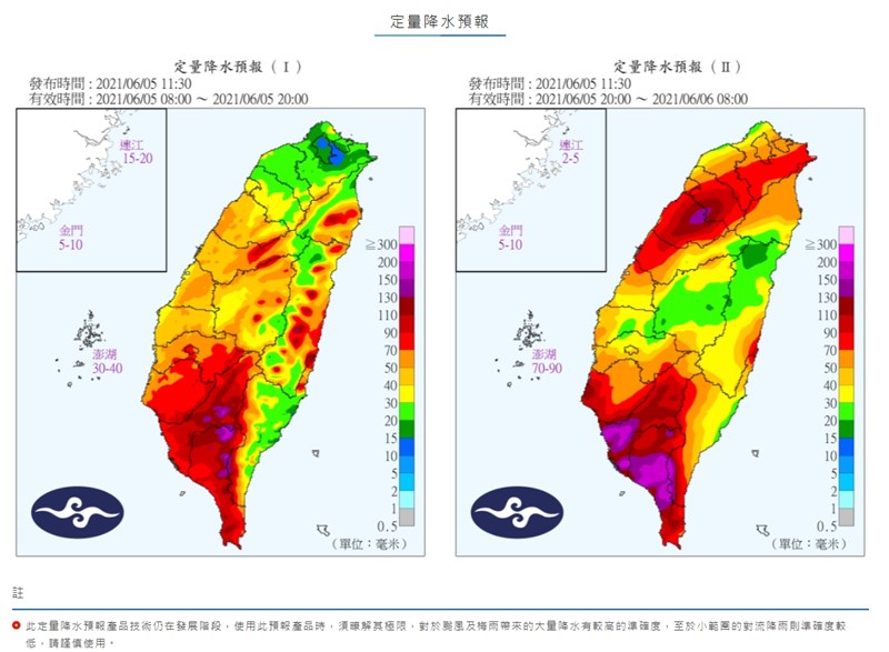 中央氣象局5日上午兩度發布中南部大雨及豪雨特報,高雄市、屏東縣地區及嘉義、台南山區有局部大雨或豪雨,南投、彰化至台南地區及蘭嶼有局部大雨。(圖取自中央氣象局網頁cwb.gov.tw)