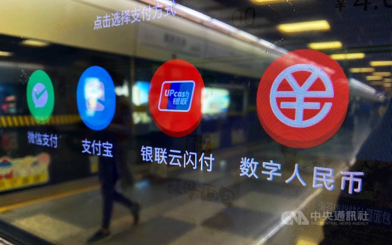 中國持續推廣數位人民幣試點,在上海,地鐵自動販賣機已可接受數位人民幣支付,新穎的數位貨幣正逐漸融入常民生活。中央社記者沈朋達上海攝 110年6月6日
