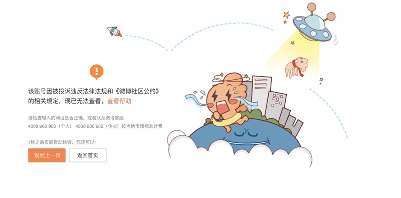 路透社報導,中國網購和社交平台「小紅書」的微博帳號,在4日六四事件週年當天,貼出「大聲告訴我,今天是幾月幾號」的留言,如今帳號遭到關閉。(圖取自小紅書微博網頁weibo.cn)