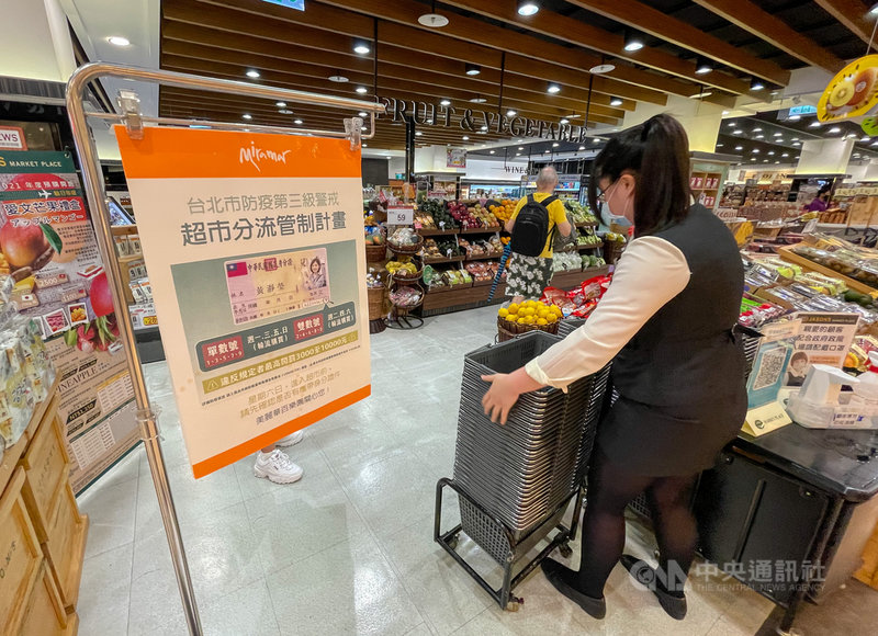 疫情持續延燒,指揮中心7日宣布全國第三級警戒延至28日。台北市公有市場、攤販集中場、超市及大賣場週末強制實施依身分證字號尾數分流採買,超市7日在門口貼出公告提醒消費者。中央社記者裴禛攝 110年6月7日