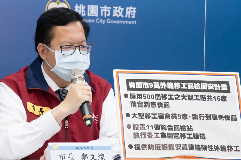 桃園市長鄭文燦表示,目前快篩採檢結果若為陽性,需立刻再做PCR檢測,所以中央是要求由醫事人員執行,並未開放民眾自己快篩,中央規範目的是採取比較嚴謹的作法,對於民眾自己在家篩檢,目前還沒有成為台灣的主流方案。(桃園市政府新聞處提供)中央社記者吳睿騏桃園傳真 110年6月7日