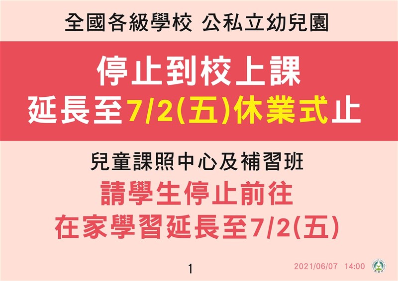 (教育部提供)