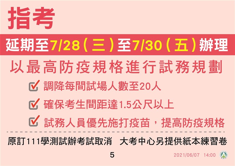 (教育部提供)