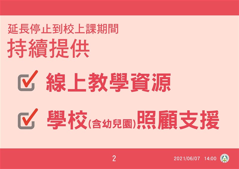 (教育部提供)
