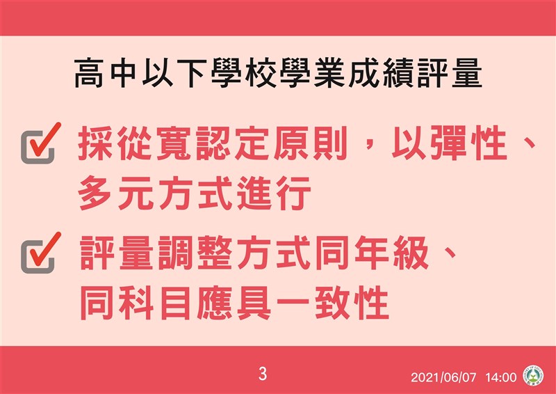 (教育部提供)