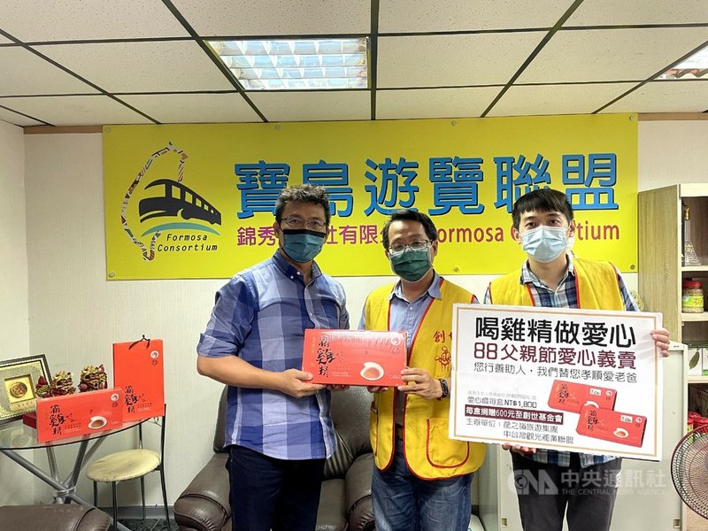 COVID-19疫情嚴峻,弱勢團體受疫情影響捐款減少,創世基金會專案捐款驟減5成。台中市一家企業9日發起「喝雞精做愛心」義賣活動,每賣出一盒就捐新台幣600元,目標3000盒,盼助創世度難關。(創世基金會提供)中央社記者郝雪卿傳真 110年6月9日